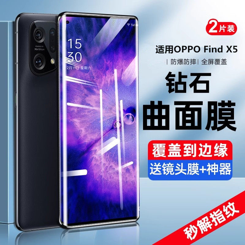 适用oppofindx5钢化膜findx3手机膜oppofandx5pro防窥opporeno9全屏uv水凝reno6pro+a1曲面陶瓷oppox2天玑贴 - 实物图