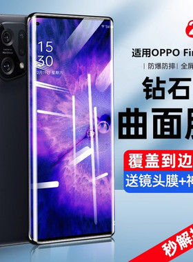 适用oppofindx5钢化膜findx3手机膜oppofandx5pro防窥opporeno9全屏uv水凝reno6pro+a1曲面陶瓷oppox2天玑贴