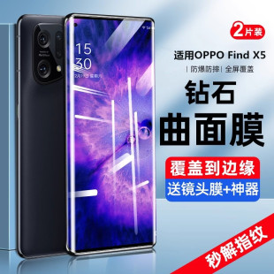 a1曲面陶瓷oppox2天玑贴 适用oppofindx5钢化膜findx3手机膜oppofandx5pro防窥opporeno9全屏uv水凝reno6pro