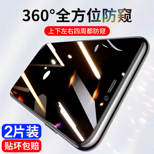 适用苹果X防窥钢化膜全包边IP
