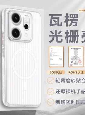 适用opporeno14手机壳新款Reno14Pro防摔保护套magsafe磁吸防滑13超薄磨砂13pro瓦楞外壳高级感简约男散热女