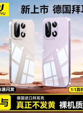 【德国进口】适用一加15手机壳新款OnePlusAce6保护套13透明ace5防摔ace3硅胶12镜头全包11超薄ace2高级外壳v