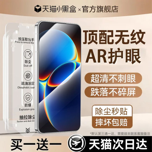 【顶配龙晶秒贴仓】适用红米系列
