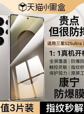【5.0康宁无纹膜】Newyu适用三星S24ultra钢化膜s26手机膜全S25新款防爆Galaxy23+无尘仓22保护Samsung21贴