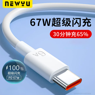 typec适用华为mate40数据线mate60pro充电线60 c充电线器67w超级快充车载加长tpc闪充 50安卓手机usb平板tpye