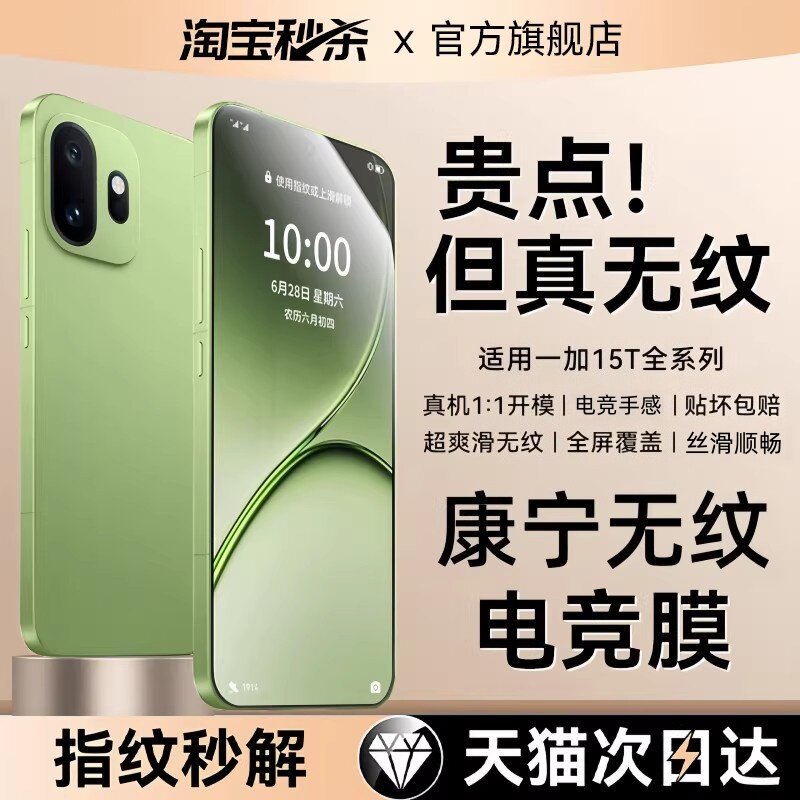 Newyu适用15T新款电竞无纹康宁膜图片