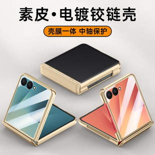 GalaxyZFlip7FE保護套殼膜一體zflip6折疊屏中軸鉸鏈全包素皮電鍍硬外殼防摔高級感 適用三星zflip7手機殼新款
