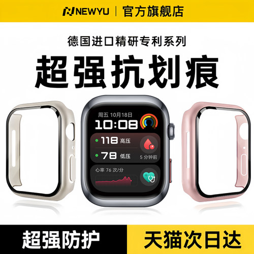 newyu适用华为D2表壳膜一体