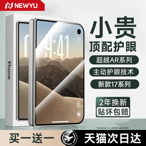 【顶配AR无色护眼】适用苹果系列