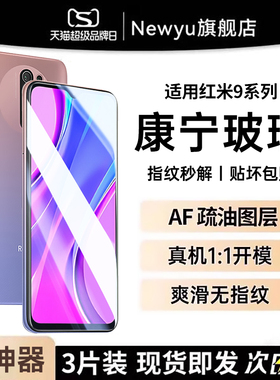 适用红米9钢化膜红米9a手机膜全屏覆盖红米10a超清抗蓝光10x4g版抗指纹5g升级玻璃保护无白边新款红米12贴膜