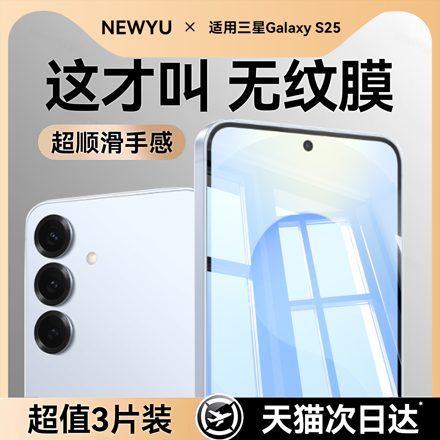 手感顺滑防指纹★全屏覆盖防爆★指纹秒解锁