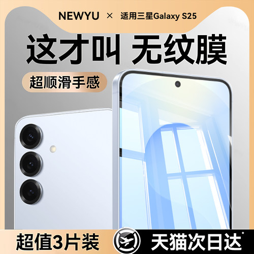 手感顺滑防指纹★全屏覆盖防爆★指纹秒解锁