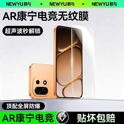 Newyu适用turbo6xpro电竞无纹膜