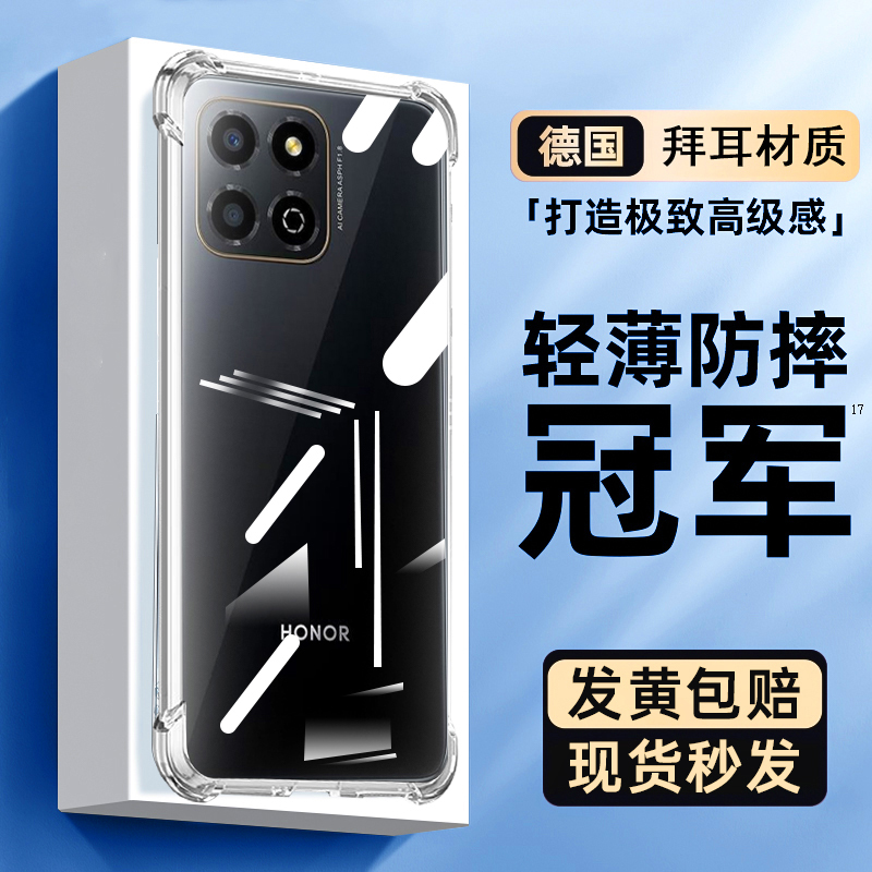适用荣耀畅玩30m气囊壳硅胶透明