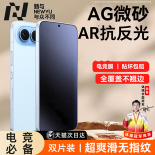 【电竞AR抗反射微砂膜】Newyu适用荣耀500钢化膜500Pro手机膜荣耀400新款400Pro磨砂膜300抗指纹保护全屏覆盖