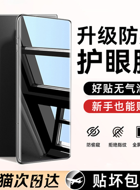 【新360°防窥护眼】适用一加11防窥钢化膜一加ace3Pro防窥手机膜oneplus12新款一加10全屏1+ace3覆盖Pro贴膜