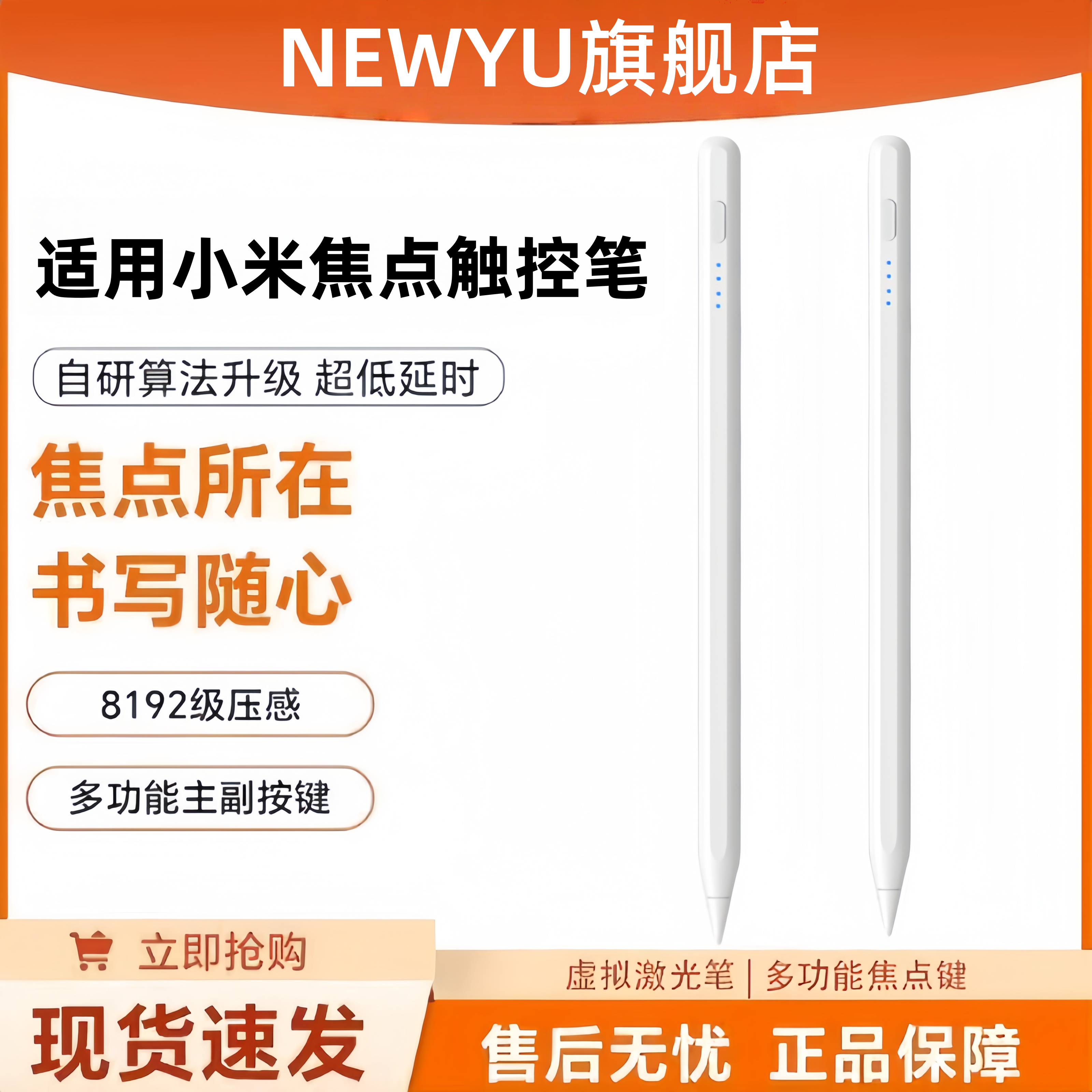 NEWYU适用小米新升级平板触控笔
