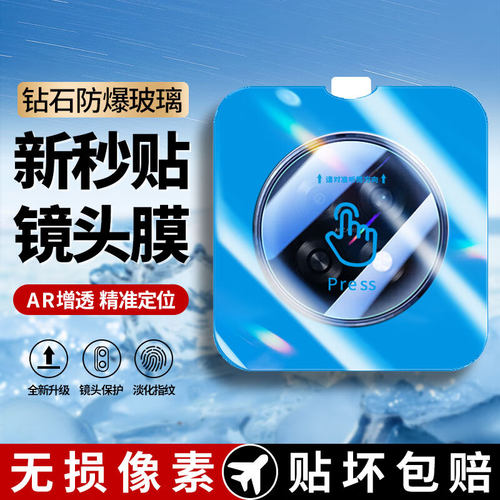 NEWYU适用OPPOA6系列镜头膜