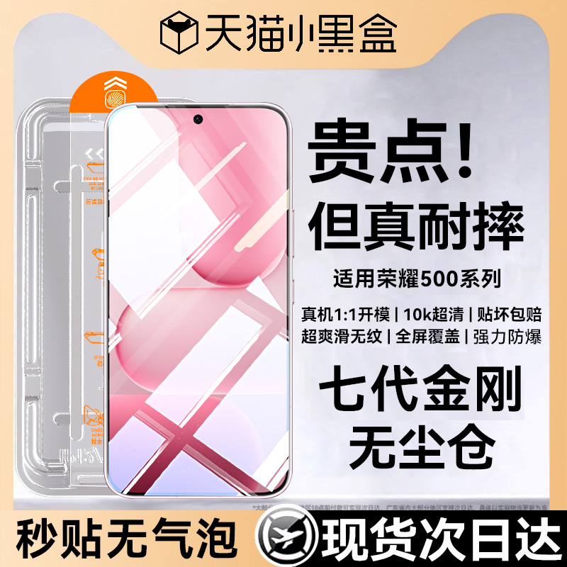 NEWYU适用荣耀500全系秒贴无尘仓