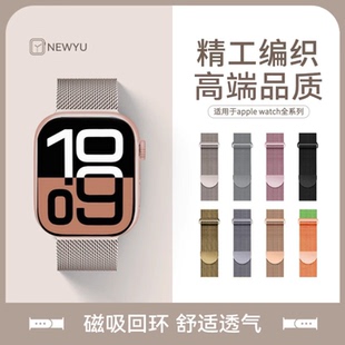 苹果手表表带米兰尼斯磁吸Applewatchs9金属s8 特种钛金属 6高级ultra男女款 适用iwatch10表带2025新款