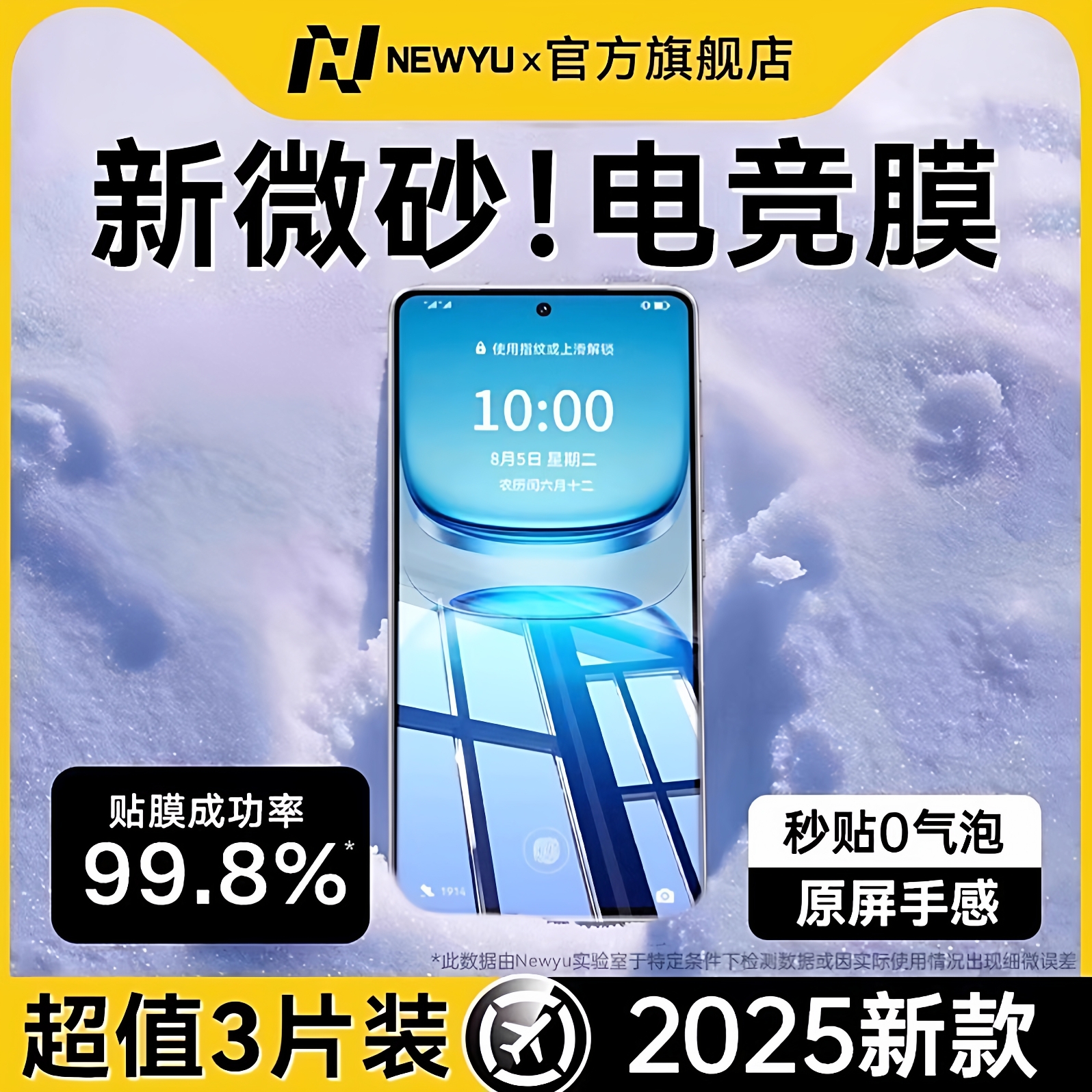 newyu适用VIVOiQOO全系列