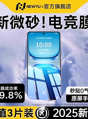 【5.0超感磨砂】newyu适用iQOOZ10Turbo+钢化膜iqoo13手机膜12新款iQOOZ10Turbo十/Pro磨砂全屏neo10pro+防爆