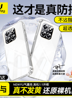 【四角防摔气囊】newyu适用荣耀play10t手机壳新款Play10A透明保护套10c超薄镜头全包9tpro高级感9软外壳简约