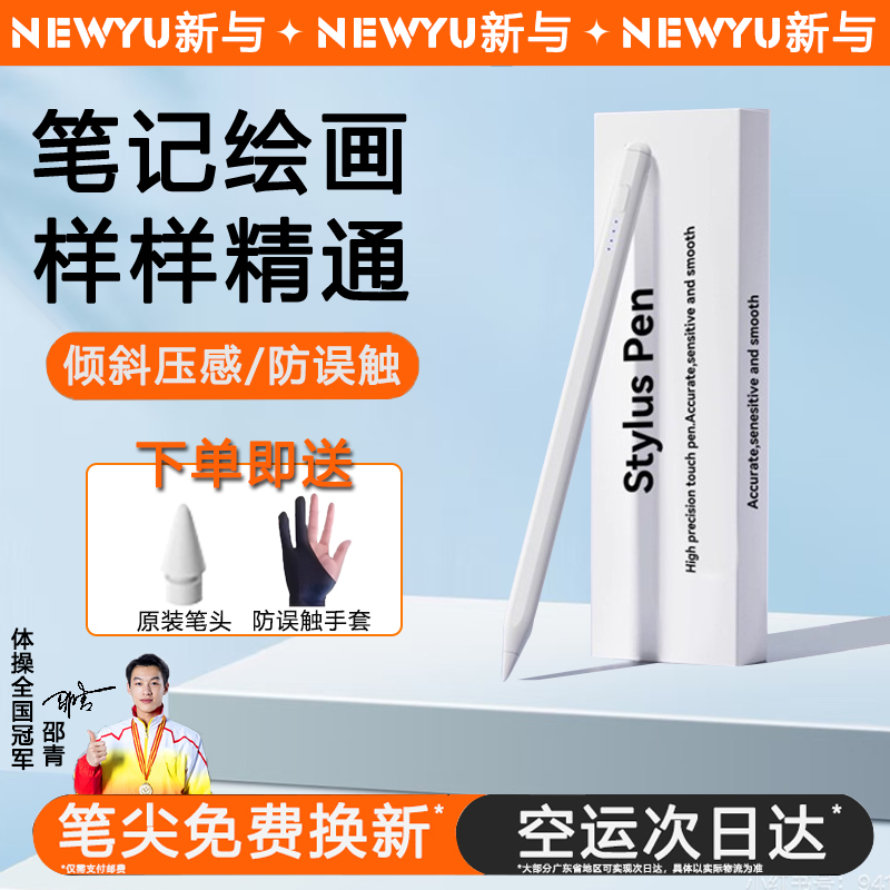【教育优惠】适用三星平板手写笔