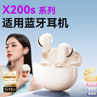 《官方正品》蓝牙耳机