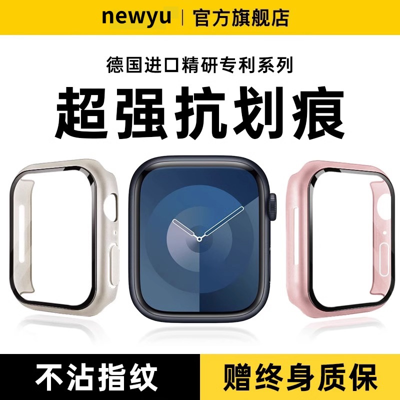 适用苹果watchs10保护壳s9手表壳appleiwatch10壳膜一体s8保护套Ultra2高清46mm防爆SE钢化膜45防尘7/6抗划痕