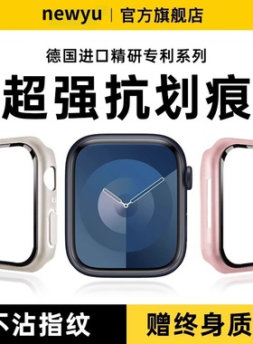 Newyu适用苹果watchs10保护壳s11手表壳appleiwatch9壳膜一体s8保护套Ultra3高清46mm防爆3钢化膜防尘7/6抗划