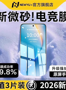 【2026款电竞抗压膜】适用华为荣耀WIN钢化膜荣耀WINRT手机膜新款GTPro/400pro全屏500pro防爆AR增透防摔护眼