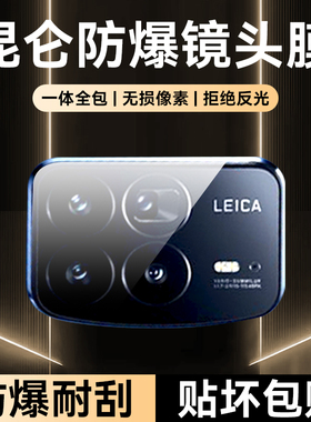适用小米mixfold4镜头膜MIXflip手机钢化镜头膜fold3后置摄像头fold2新款折叠xiaomi全覆盖一体相机保护贴膜