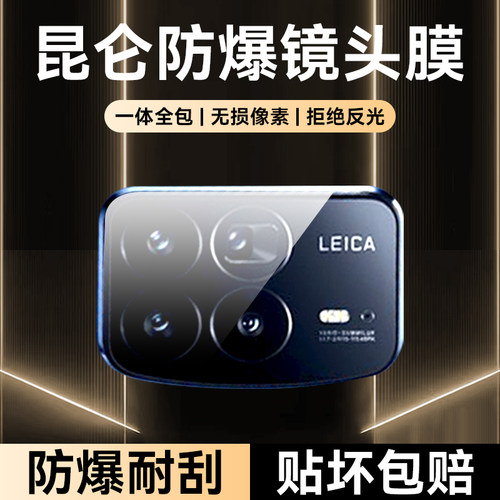适用小米mixfold4镜头膜无损像素