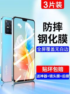 适用vivos10钢化膜s10pro手机膜s10e全屏覆盖vivis全包防指纹vovos新款por防摔抗蓝光全包边玻璃高清保护贴膜