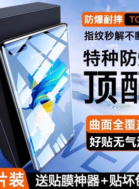 Newyu适用华为Mate40pro钢化膜mate50pro手机p50p40p30全屏pro+贴膜se荣耀70保护80/60水凝nova9/8/7覆盖
