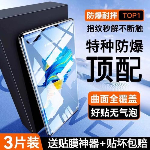 Newyu适用全屏贴膜华为钢化膜