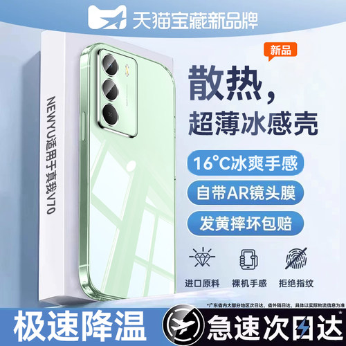 2026新款冰晶升级透明软壳