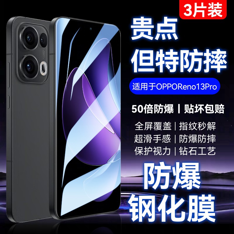 Newyu适用opporeno全系列钢化膜