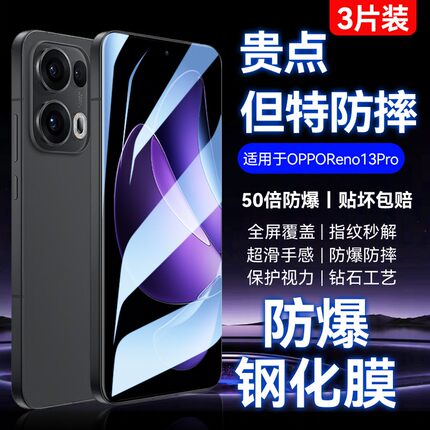 【七代无纹】Newyu适用oppoReno14钢化膜reno9pro十手机膜reno14pro曲面13全屏12/11/15防爆Reno8水7凝6保护0