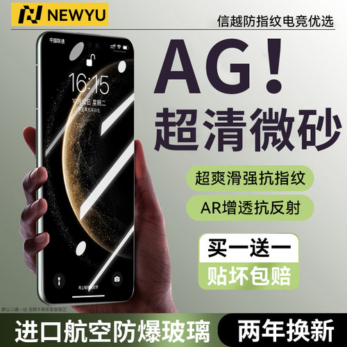 【磨砂无纹】适用华为防指纹贴膜
