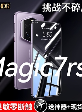 newyu适用荣耀Magic7RSR保时捷钢化膜防摔Magic7Pro手机膜magic7防窥膜magic6pro防偷窥无尘magic6至臻全覆盖