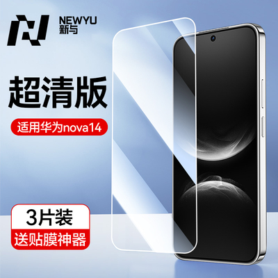 适用华为nova14钢化膜nova12手机膜新款nova13保护膜全覆盖外屏高清华为nova14ultra屏幕华为nova14pro钢化膜