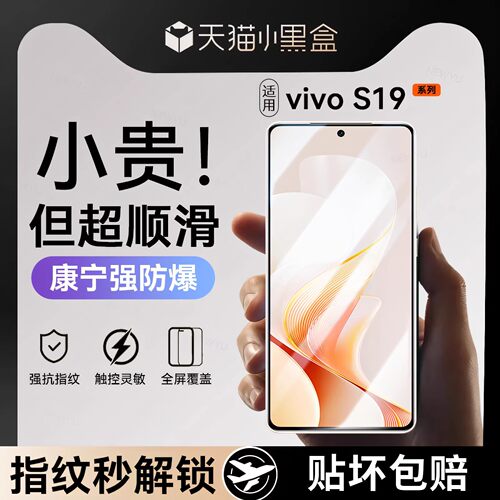 适用vivos19全屏覆盖防爆钢化膜