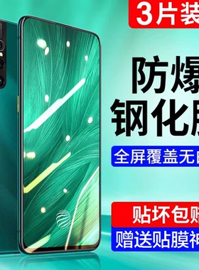 适用vivox27钢化膜x70x60x50pro+手机膜x23幻彩版x30x21x20x9全屏x9s曲面屏x7x6plus新款porvivi60t覆盖s十i