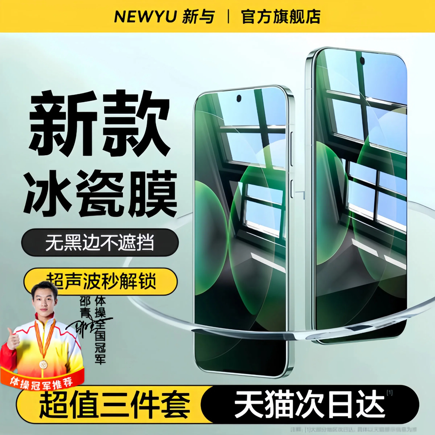 适用小米17promax系列热弯冰瓷膜