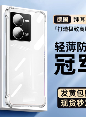 适用iqooz8手机壳透明iqooz7新款保护套vivoiqoo11气囊防摔11pro全包z6/5x/4/3硅胶软壳爱酷全包外壳超薄男女