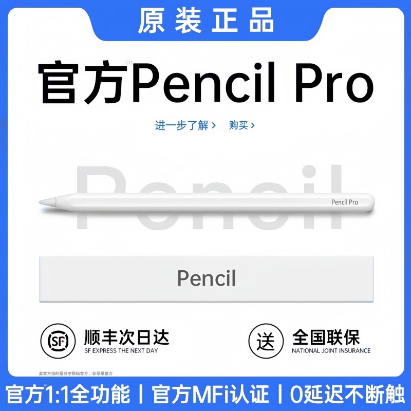 iPadPencil无延迟不断触电容笔
