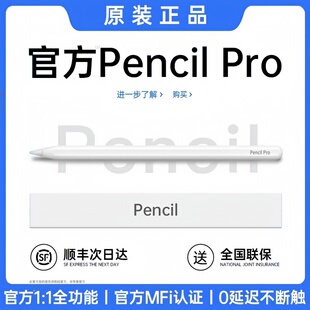 pencil手写笔air7 pencil电容笔适用苹果ipad触控笔平板二代Pro触屏ipencil一代ipad iPad11通用 apple NEWYU
