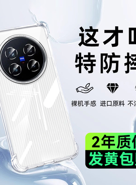 适用vivox300手机壳新款X200S透明保护套x200ultra防摔硅胶x300pro气囊镜头全包x200promini超薄高级感软外壳